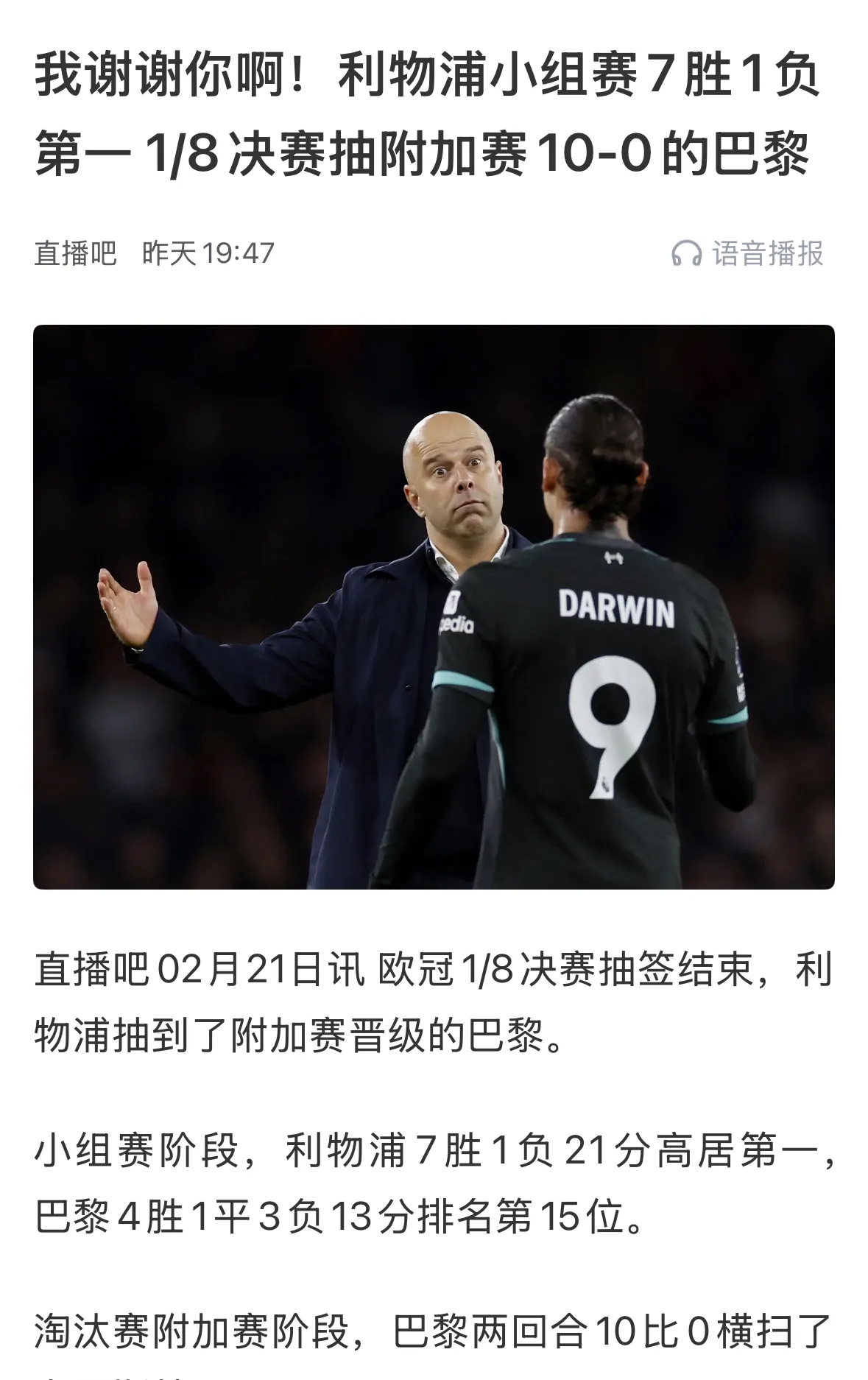 利物浦碾压AC米兰,内马尔高光表现 利物浦碾压AC米兰,内马尔高光表现