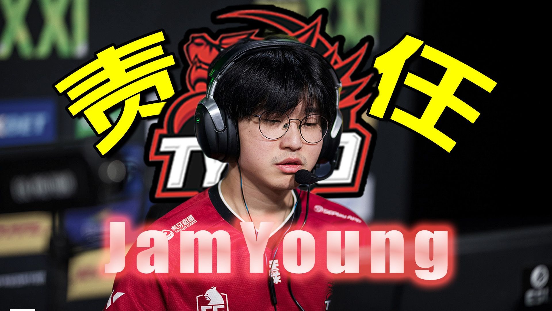 关于V5力克TES,Hylissang三分雨点燃全场的信息 关于V5力克TES,Hylissang三分雨点燃全场的信息