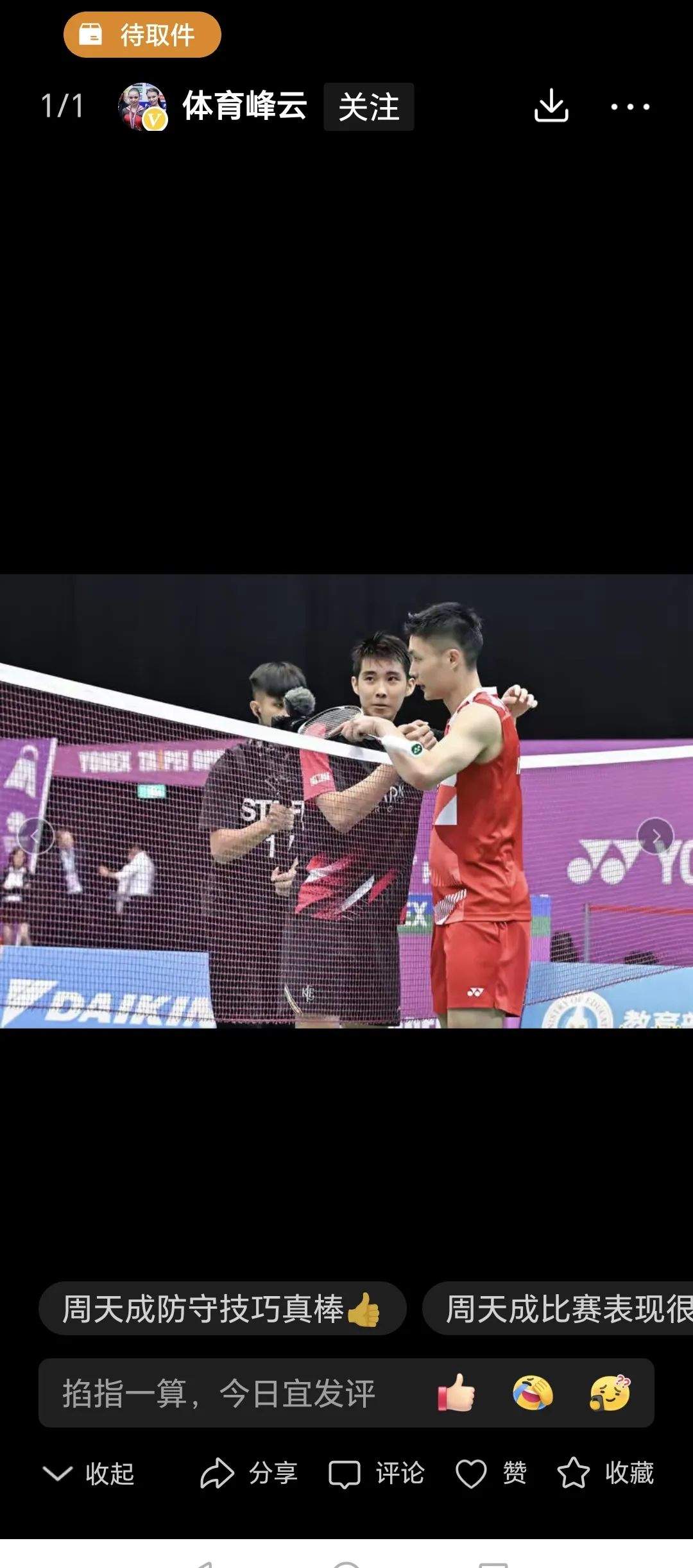 泰国羽毛球队绝地反击印尼羽毛球队，安赛龙关键制胜