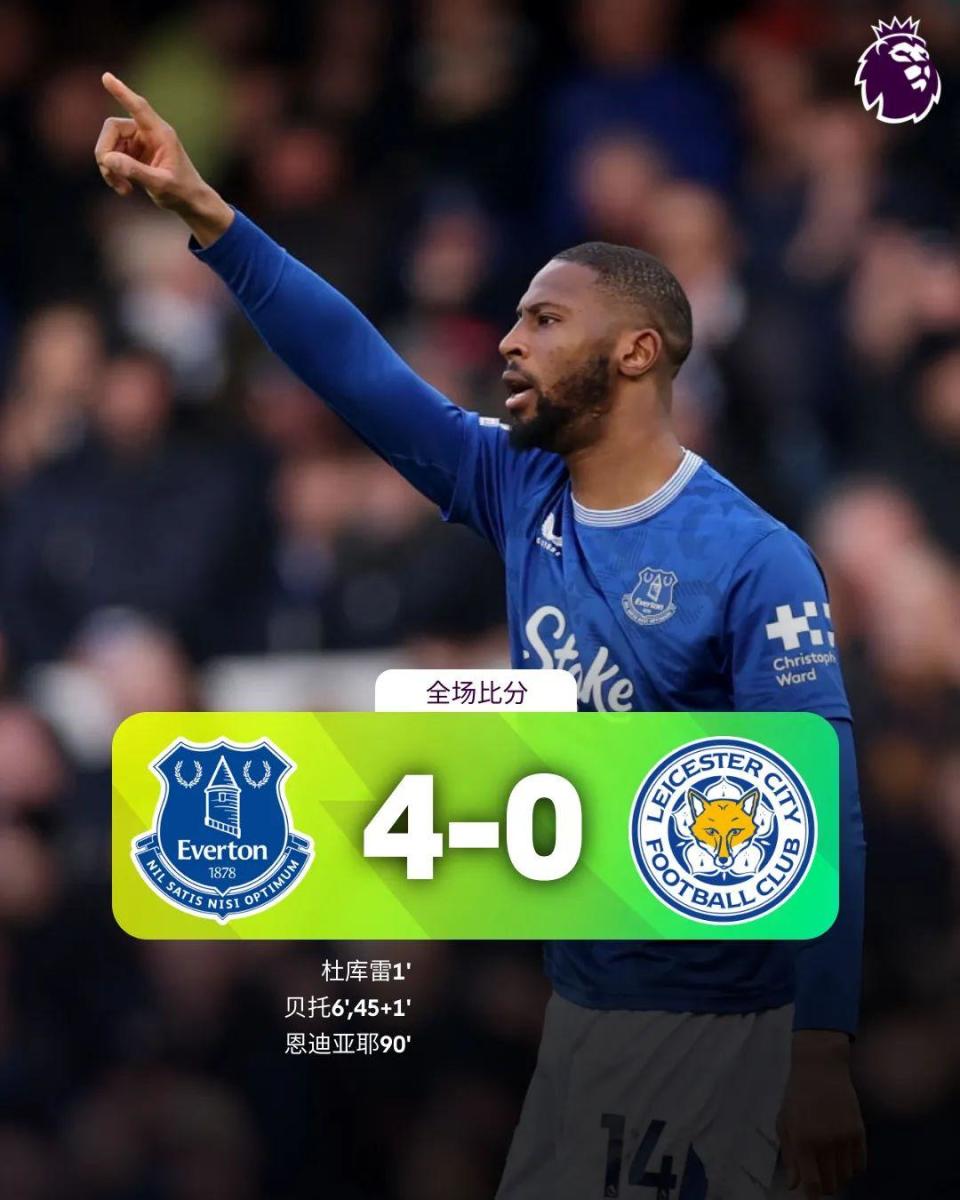 勒沃库森力克利物浦，恩昆库绝境逆转