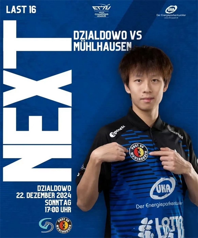 中国队翻盘德国队，林高远关键制胜