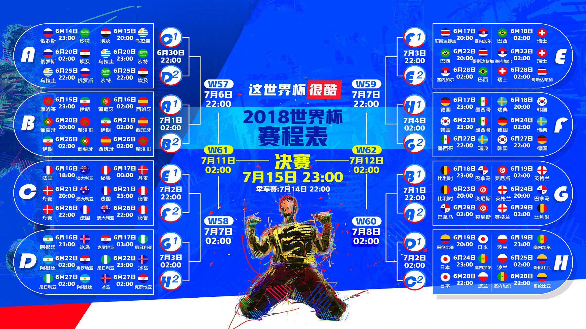 死亡之组的唯一主宰，当富士山巅的樱花，在慕尼黑安联球场飘落—2026世界杯C组，日本险胜德国与姆巴佩的第三者宣言